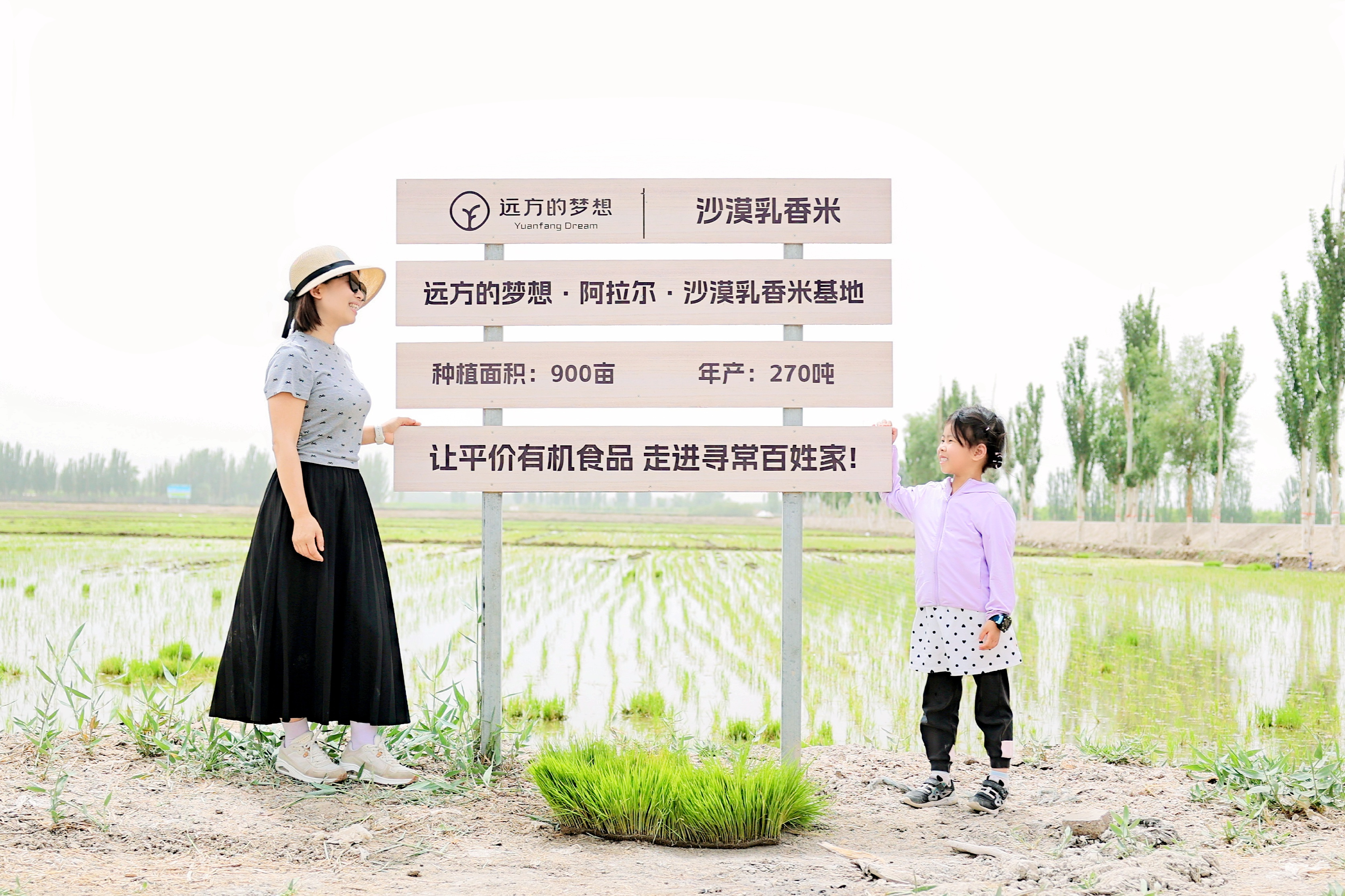 远方好物如何保证产品品质